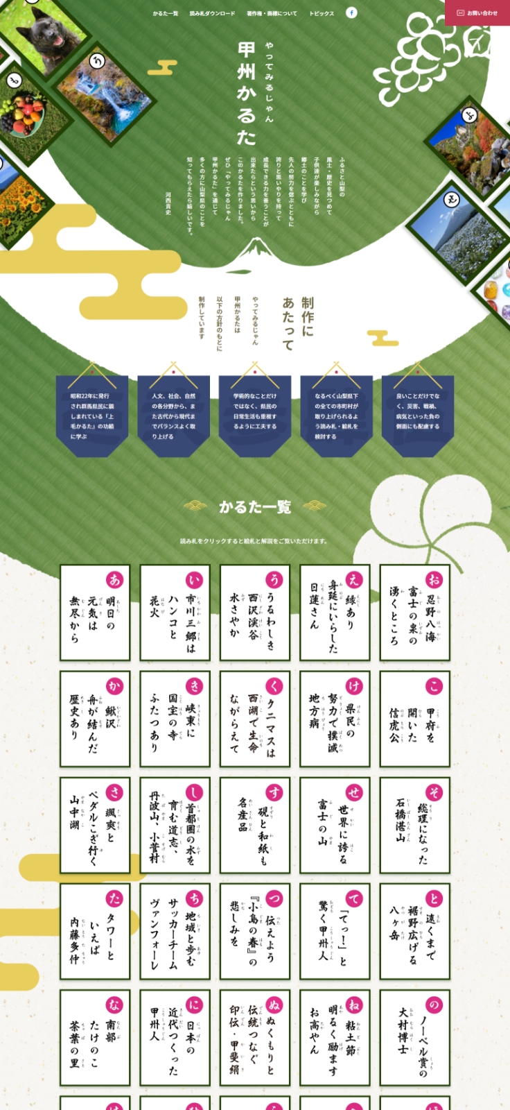 トップページ A