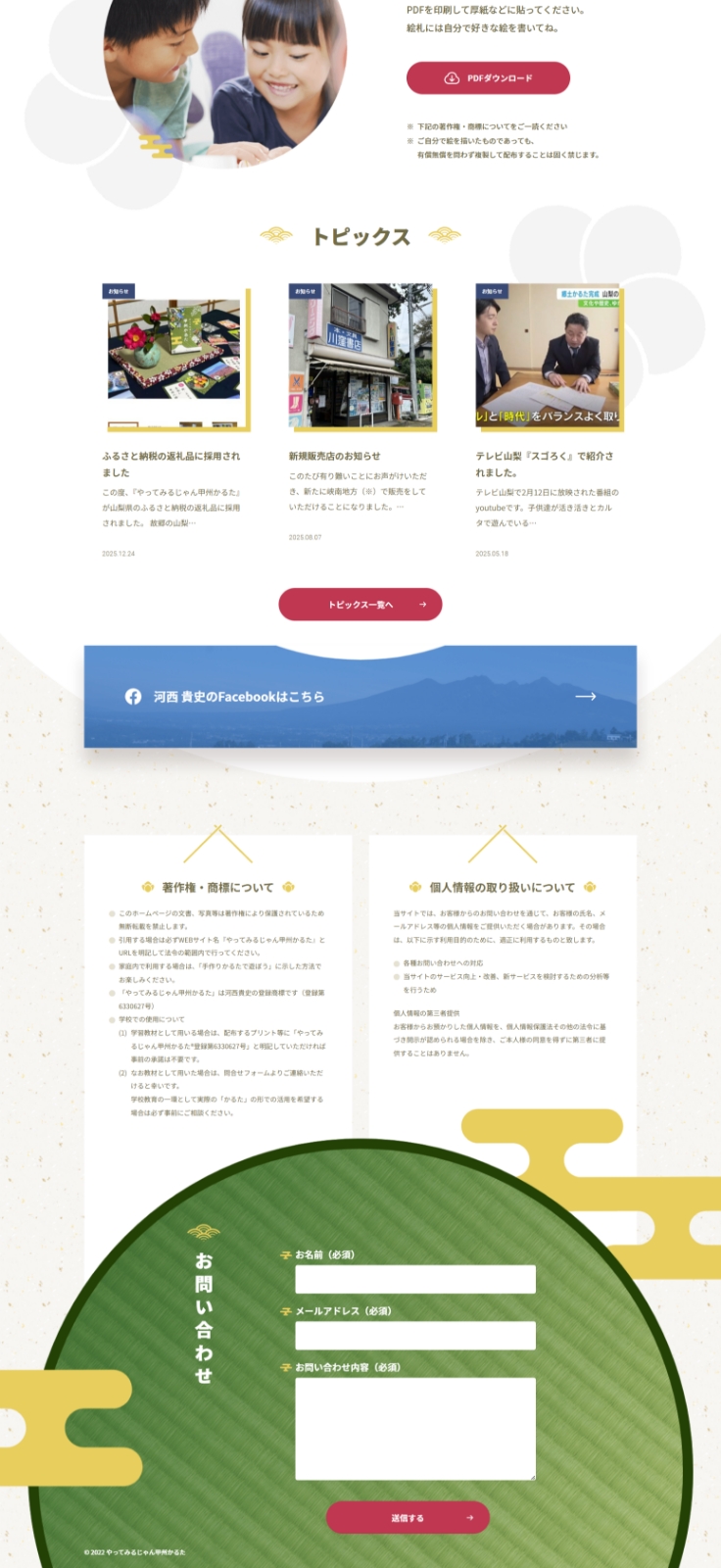 トップページ B