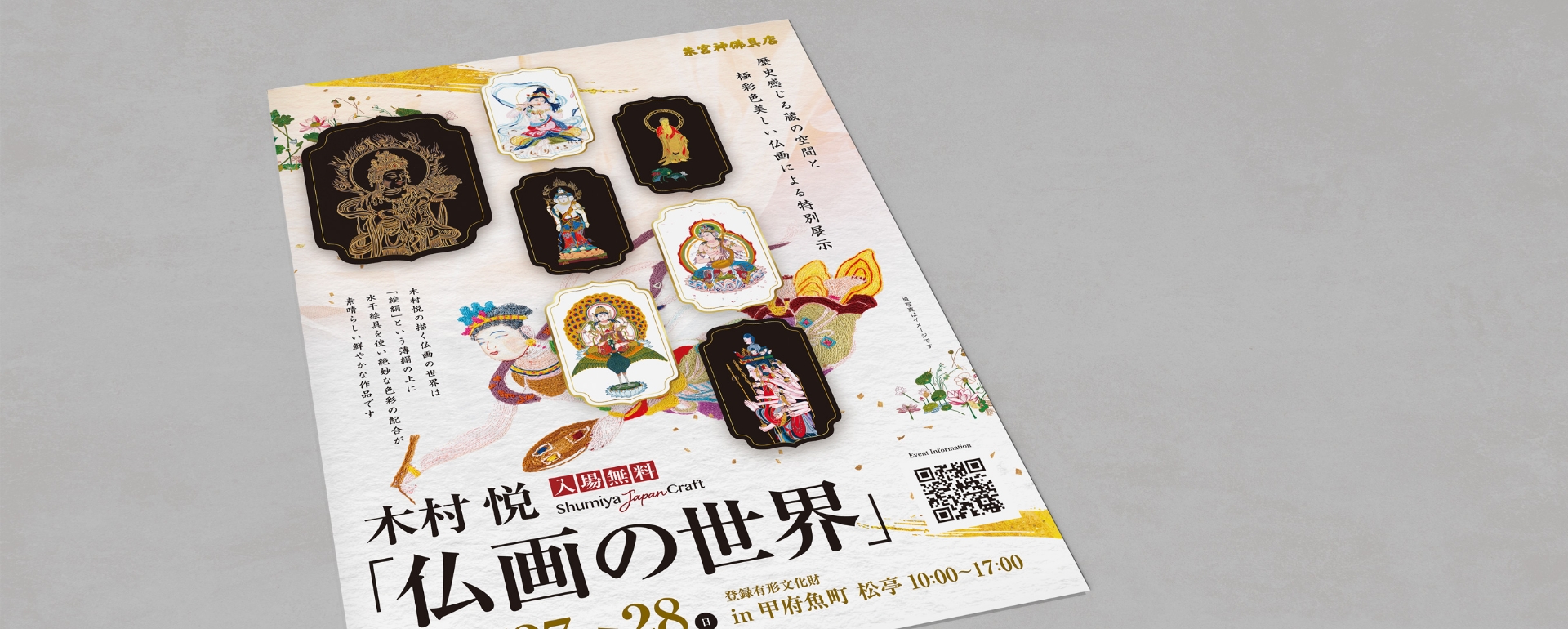 株式会社ライブ・レット 様