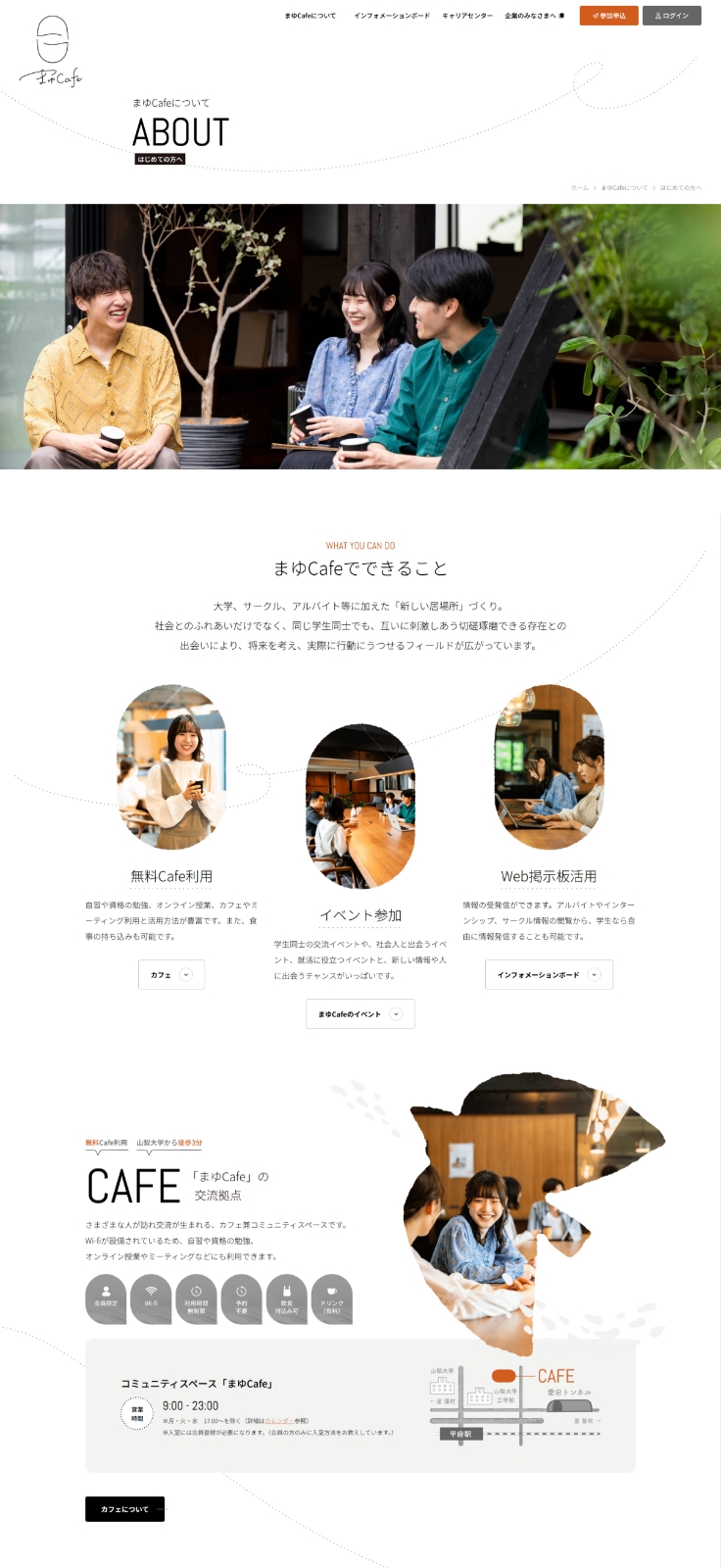 はじめての方へ