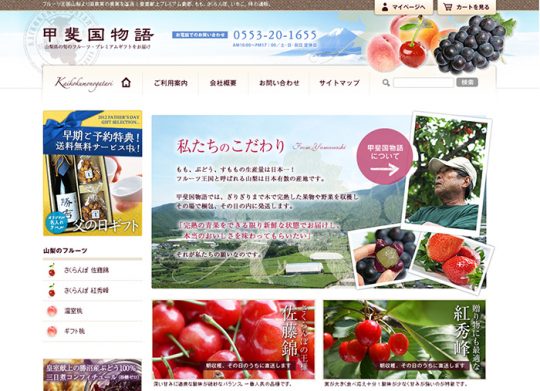 ナチュラル テイスト 株式会社biscom 山梨県甲府市のweb制作 Webデザイン ホームページ作成