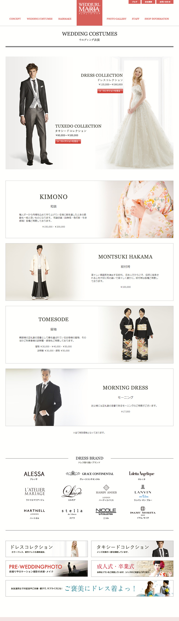 Weddiurl Maria 株式会社biscom 山梨県甲府市のweb制作 Webデザイン ホームページ作成 Weddiurl Maria 株式会社biscom 山梨県甲府市のweb制作 Webデザイン ホームページ作成