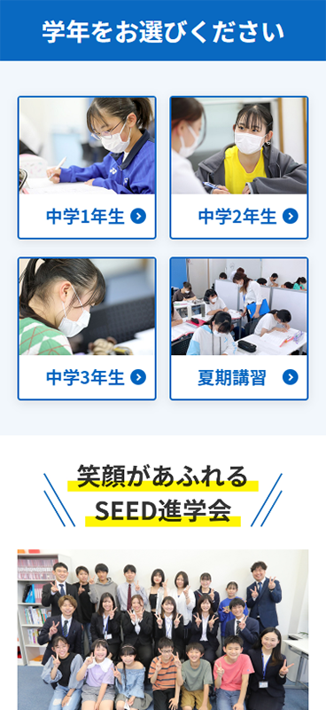 学年選択