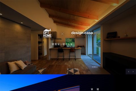 OPT HOME × design casa 様