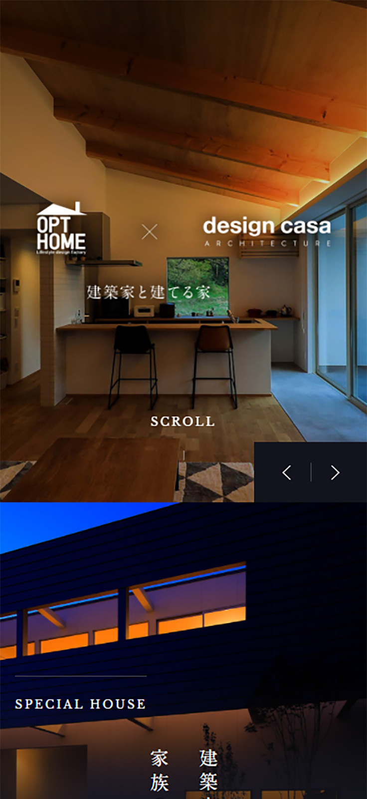 OPT HOME × design casa 様
