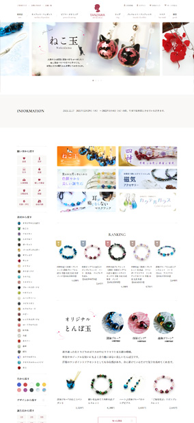 TANZAWA Online shop