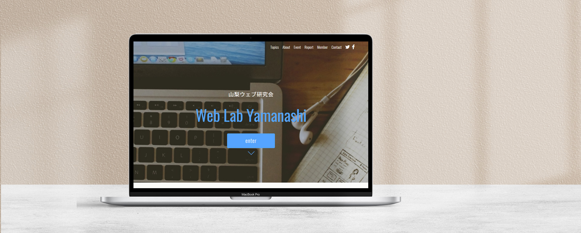 山梨ウェブ研究会 Web Lab Yamanashi 様