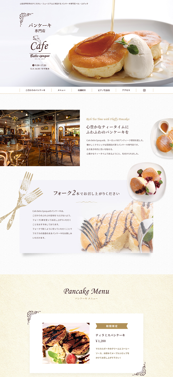 Cafe Belle Epoque 様