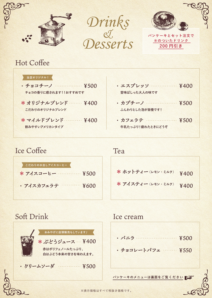 Cafe Belle Epoque 様