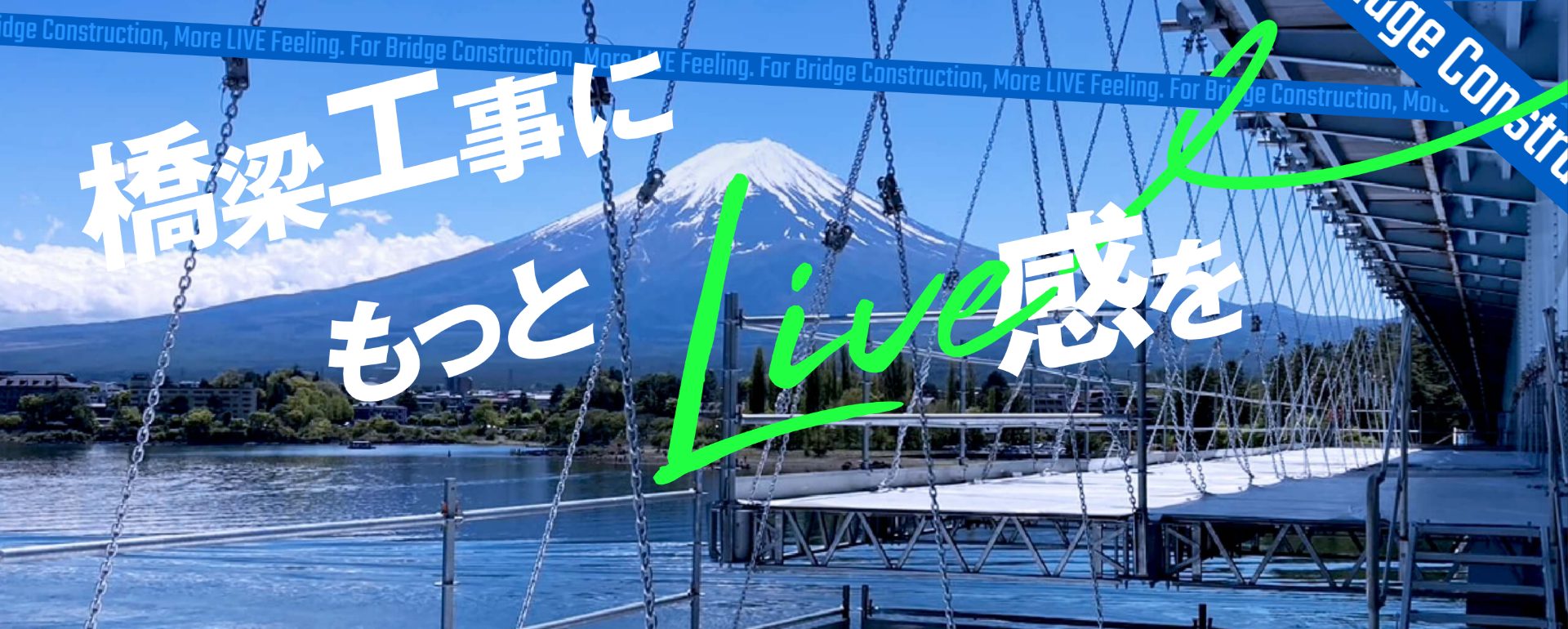 株式会社ライブ・レット 様
