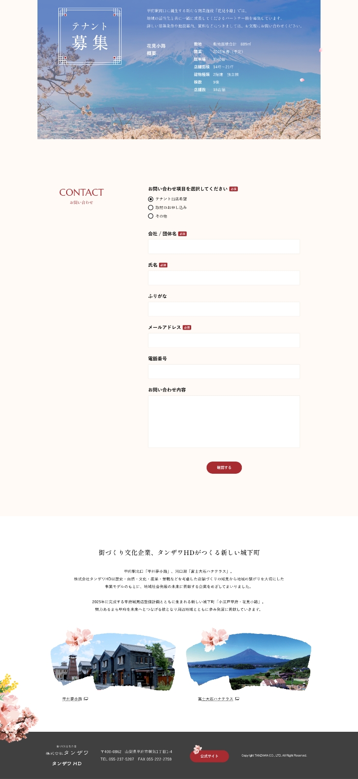 トップページ C