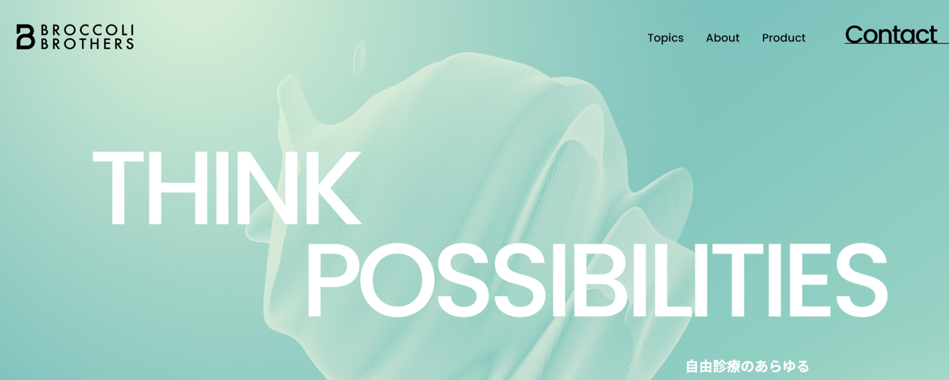 株式会社BROCCOLI BROTHERS 様